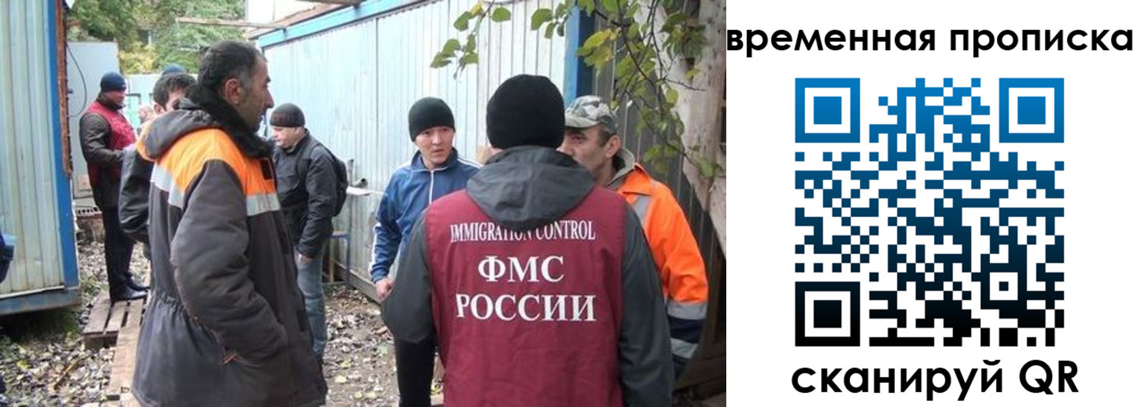 временная регистрация для школы в Томске