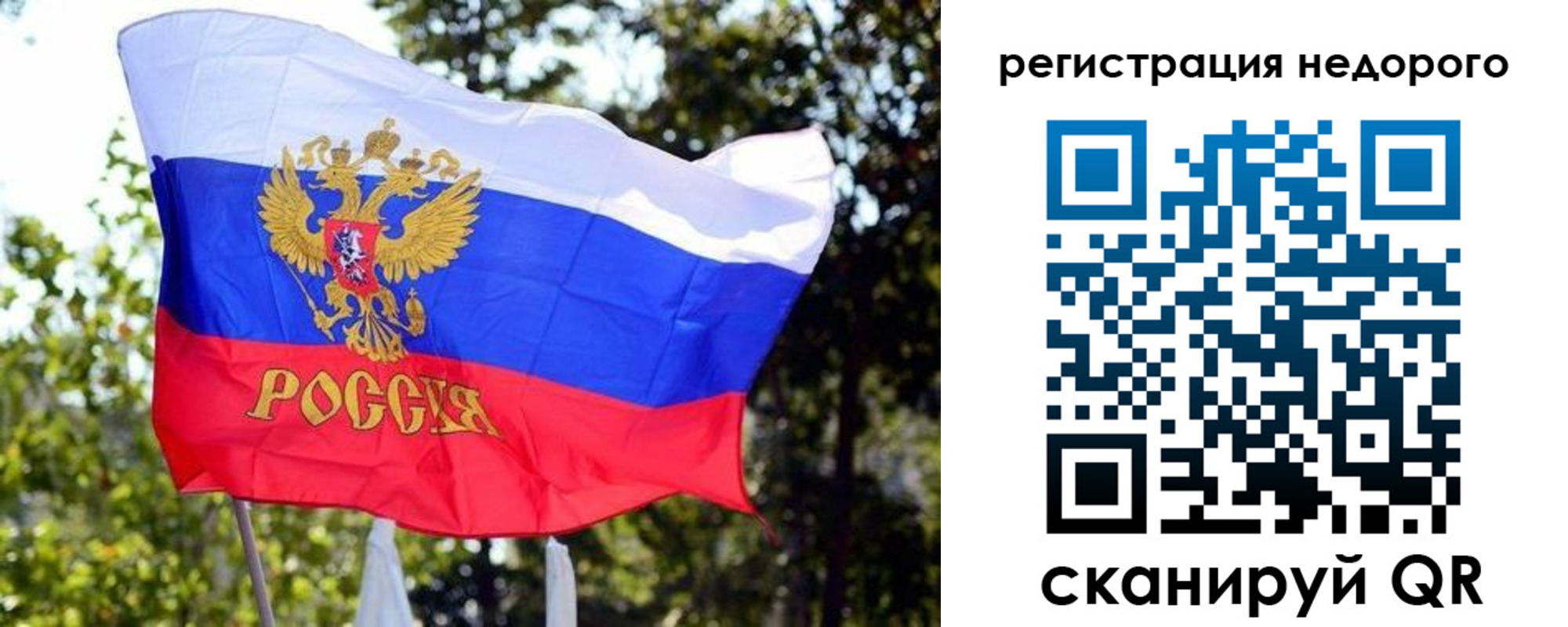 регистрация для дет. сада в Томске