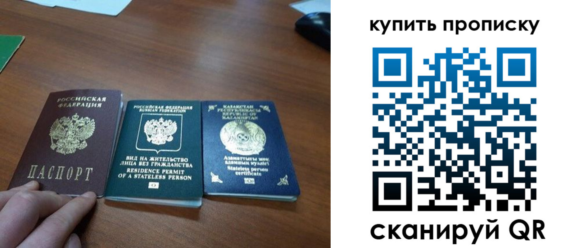 прописка паспорт в Томске