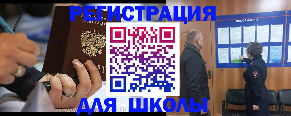временная регистрация гарантия в Томске