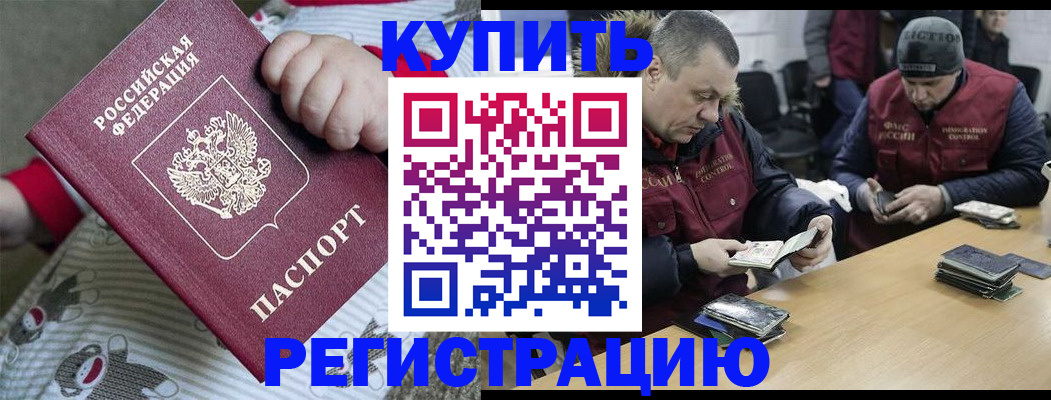 регистрация для школы в Томске