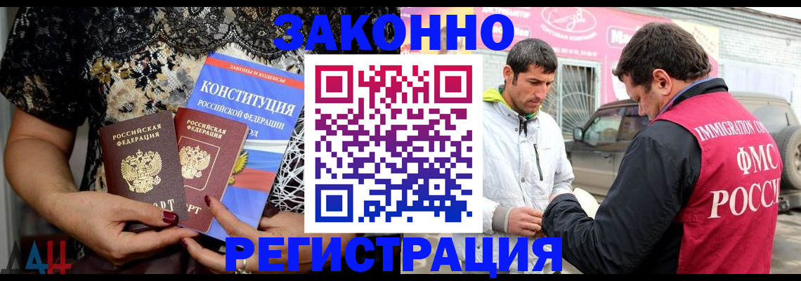 временная регистрация для всех в Томске