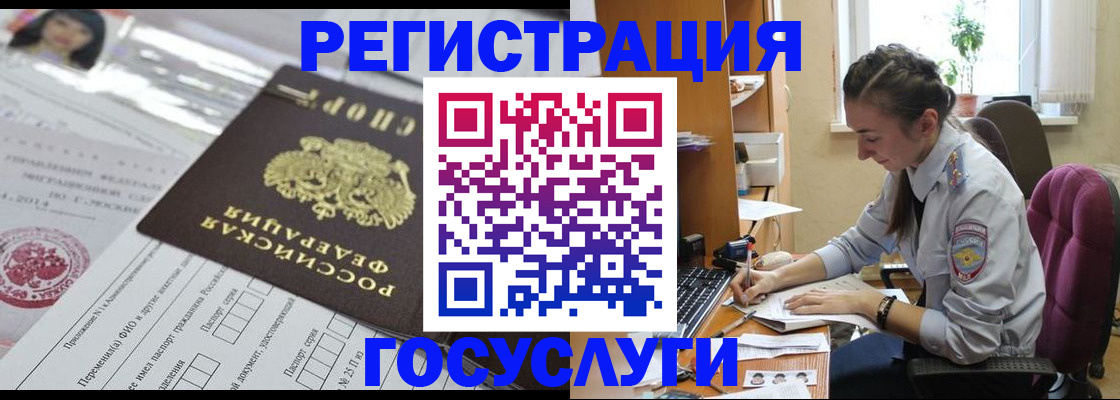 прописка иностранных граждан в Томске